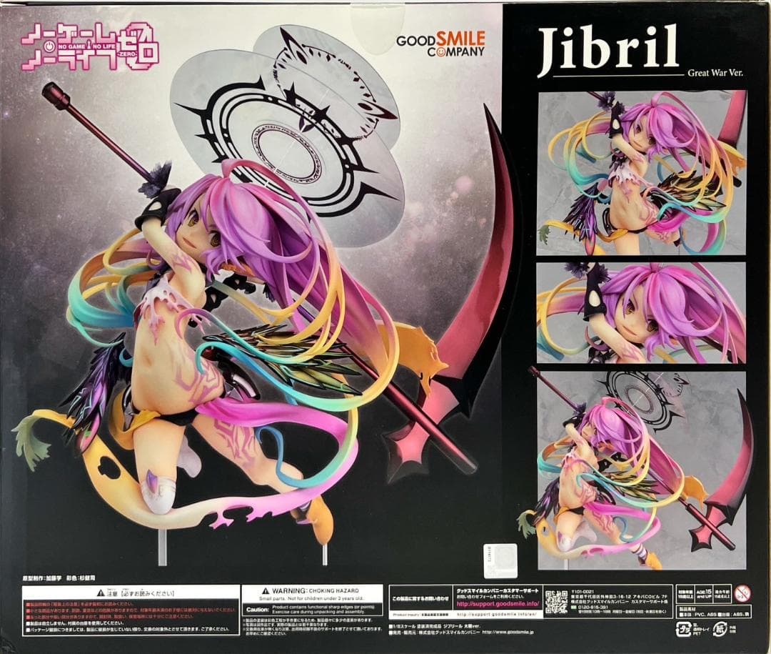 森*凜様 ⭐新品⭐ ノーゲーム・ノーライフ ジブリール 大戦Ver. 1/8 M
