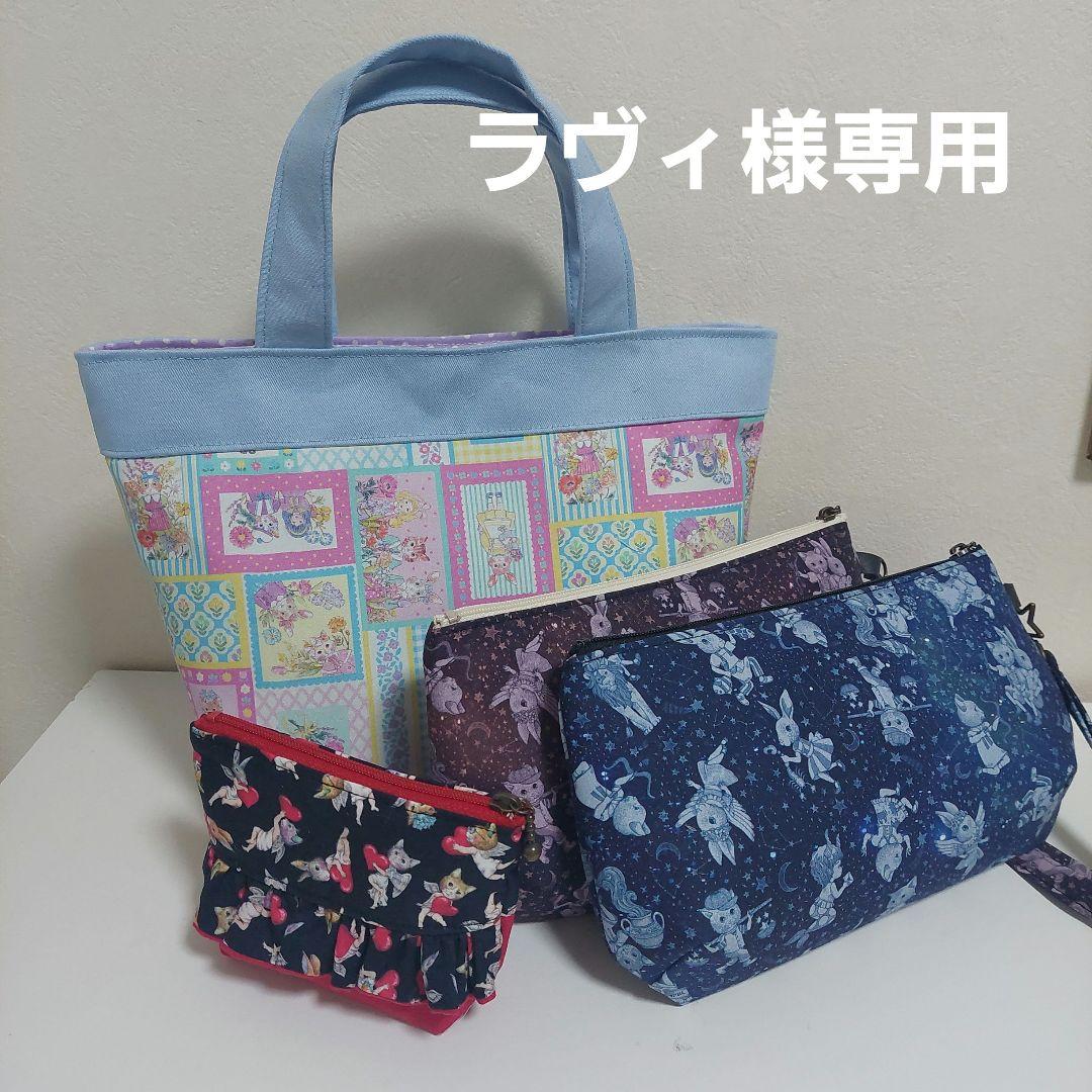 ラヴィ 4点 ジョリーフルール マイリトルテイラー