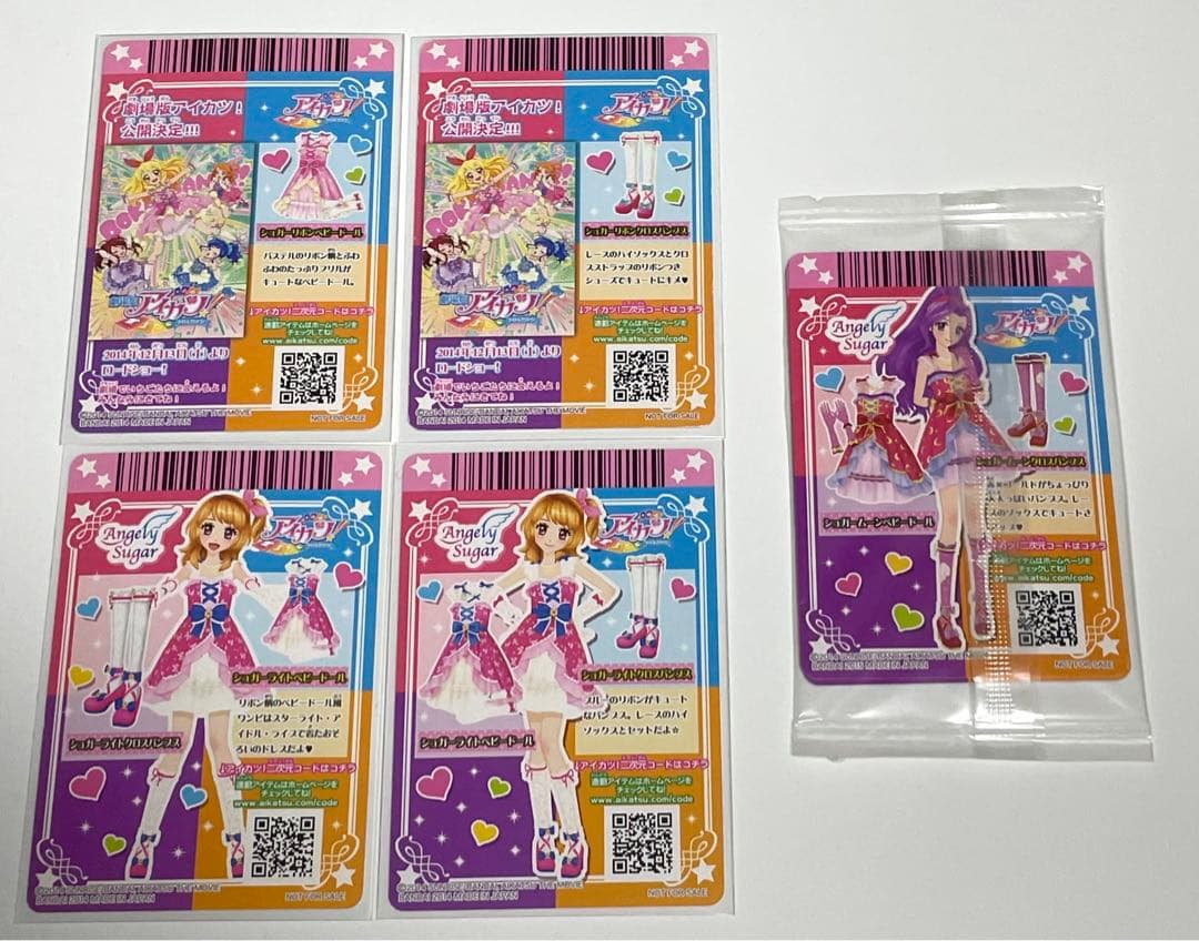 アイカツカード シュガーコーデ コンプ 劇場版
