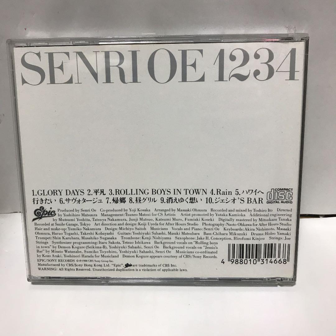 大江千里 1234 香港盤 超貴重 新品 激レア