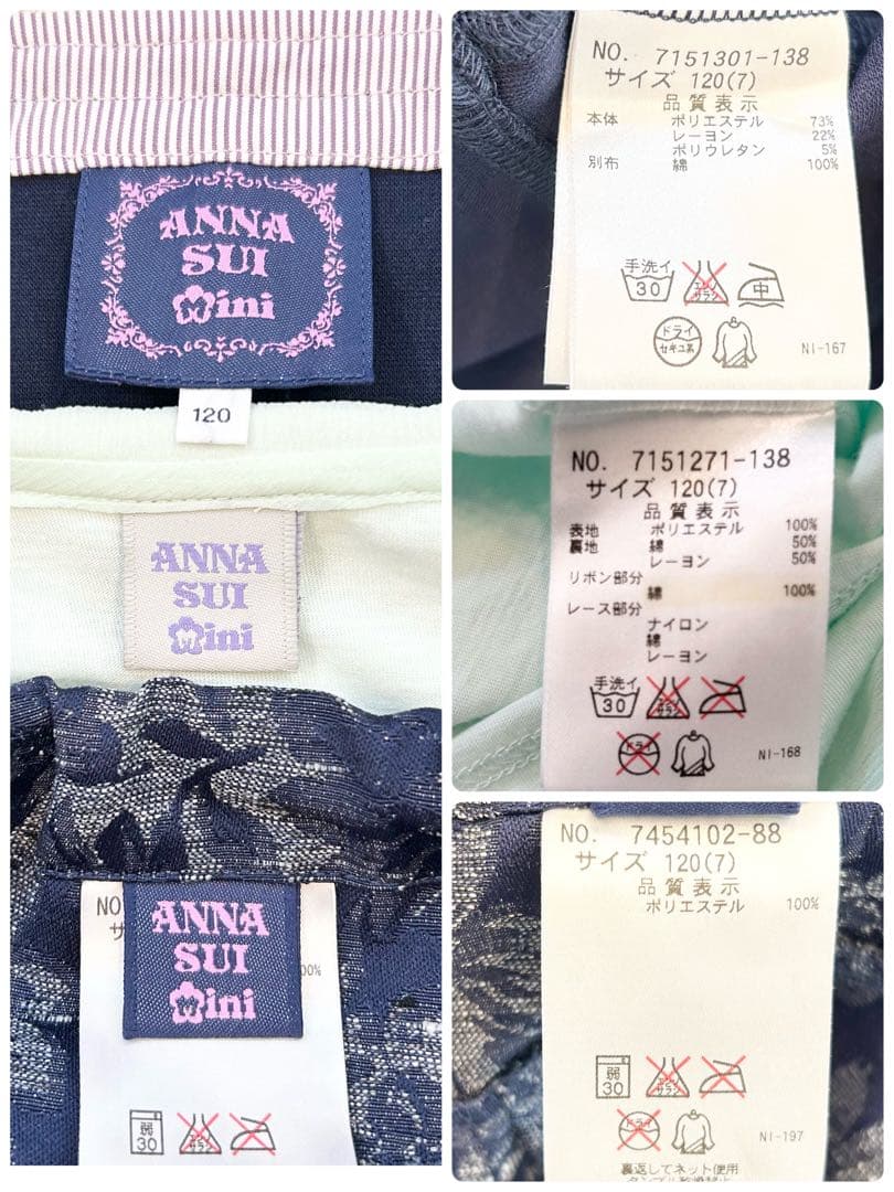 アナスイミニ　キッズフォーマル　セレモニー　女の子　ツイード　120 ４点セット