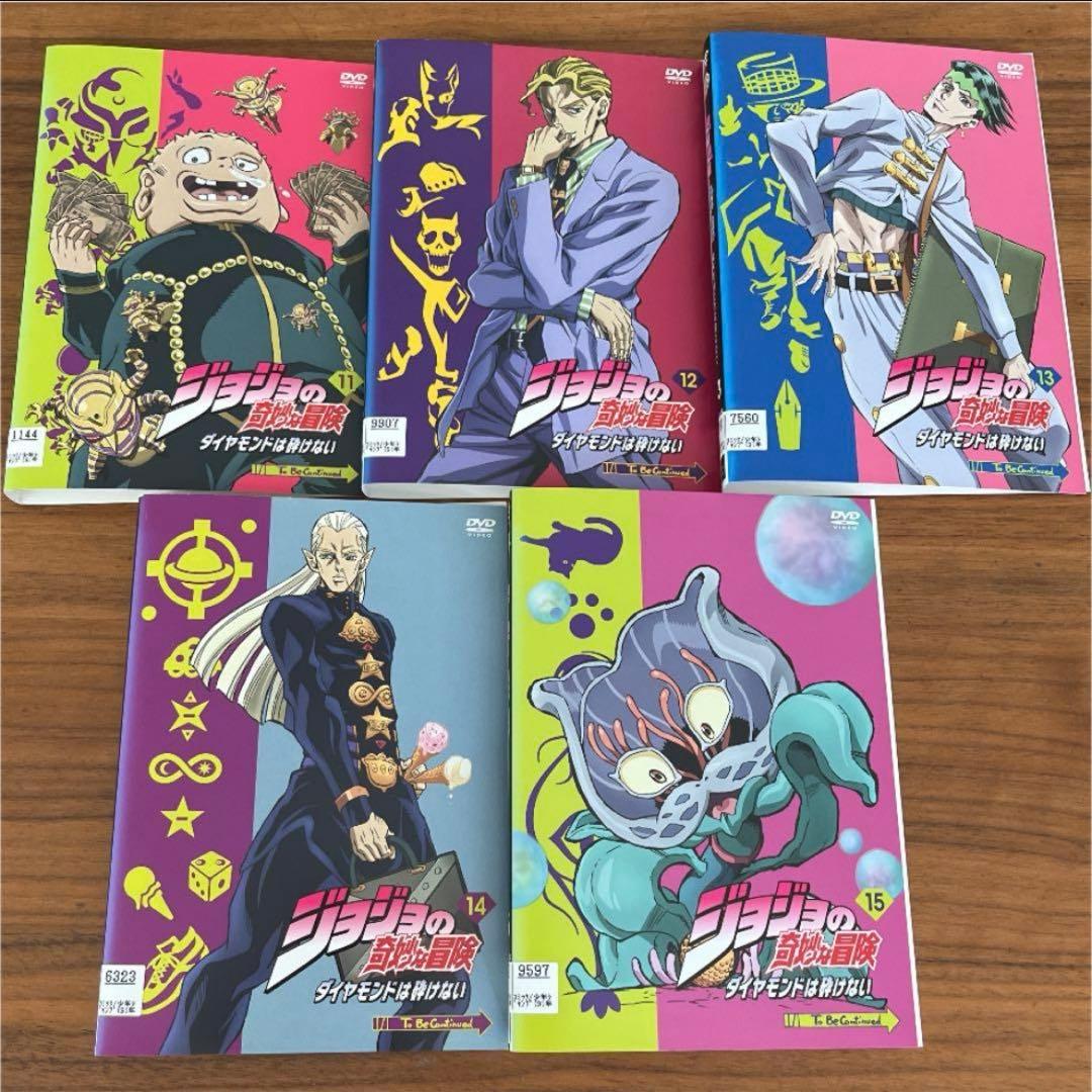 ジョジョの奇妙な冒険 ダイヤモンドは砕けない DVD 全20巻　全巻セット
