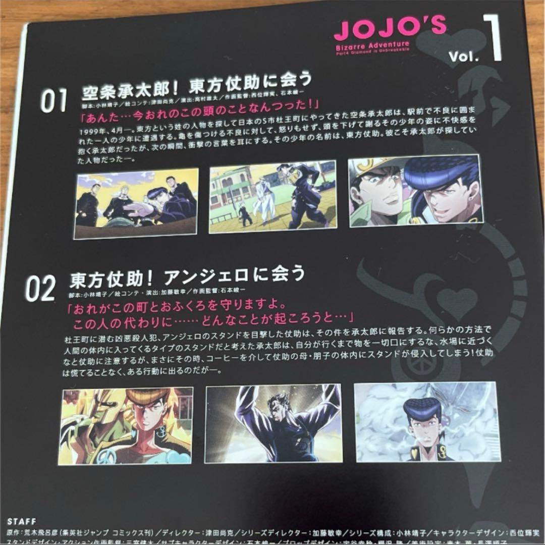 ジョジョの奇妙な冒険 ダイヤモンドは砕けない DVD 全20巻　全巻セット