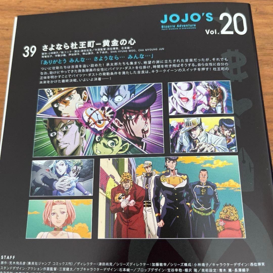 ジョジョの奇妙な冒険 ダイヤモンドは砕けない DVD 全20巻　全巻セット