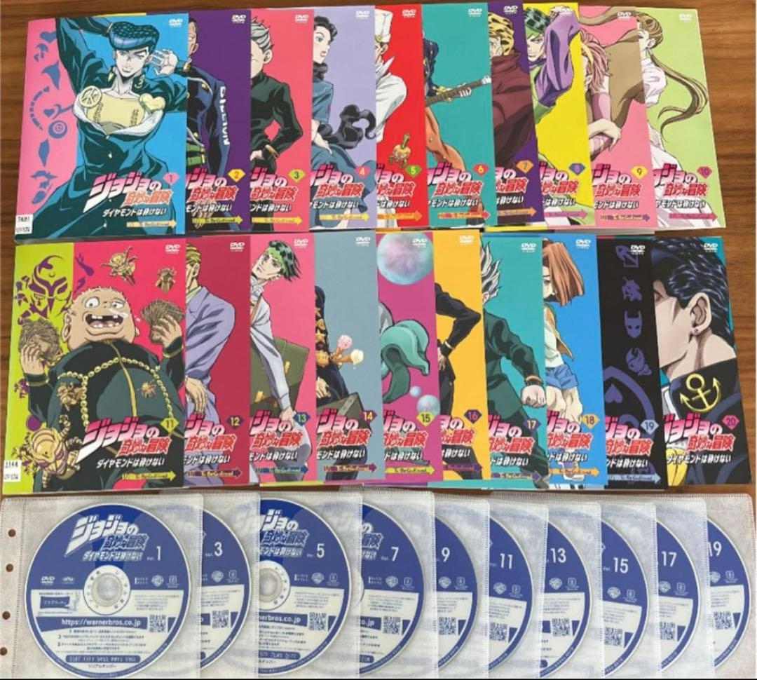 ジョジョの奇妙な冒険 ダイヤモンドは砕けない DVD 全20巻　全巻セット