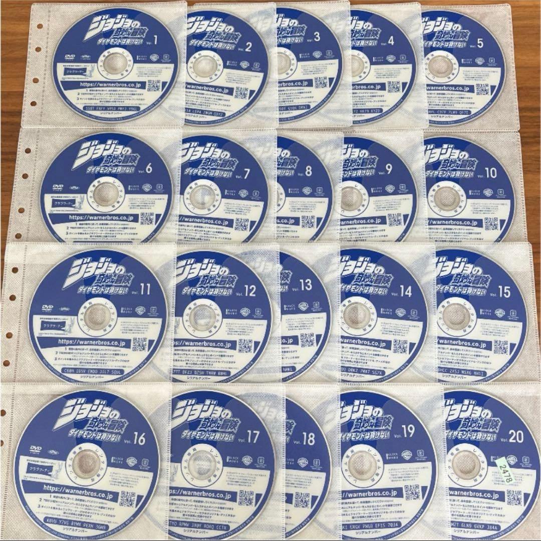 ジョジョの奇妙な冒険 ダイヤモンドは砕けない DVD 全20巻　全巻セット
