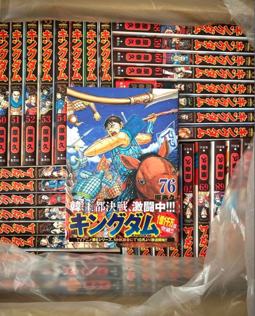 キングダム　1〜76巻まで既刊全巻セット　原 泰久
