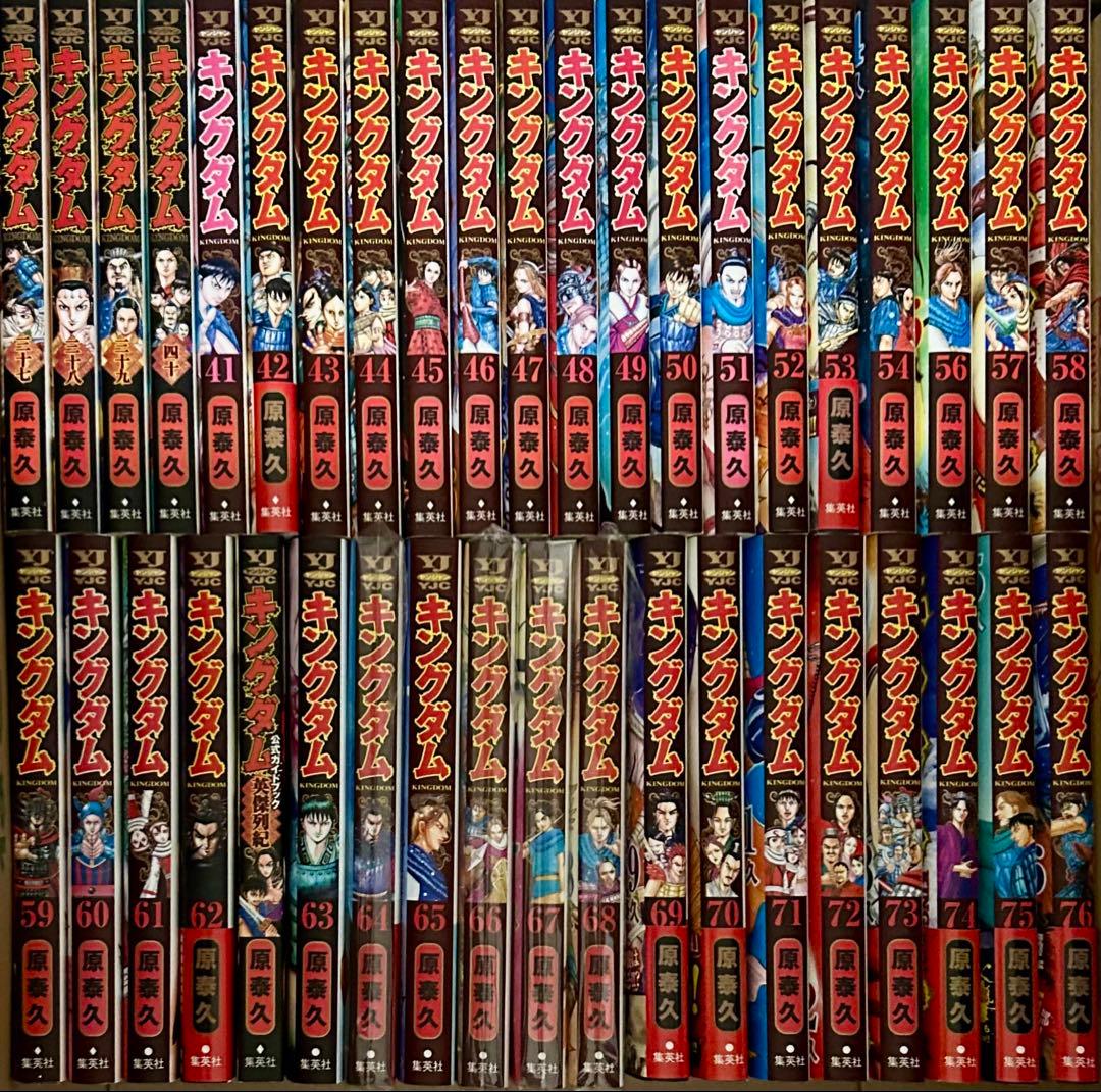 キングダム　1〜76巻まで既刊全巻セット　原 泰久