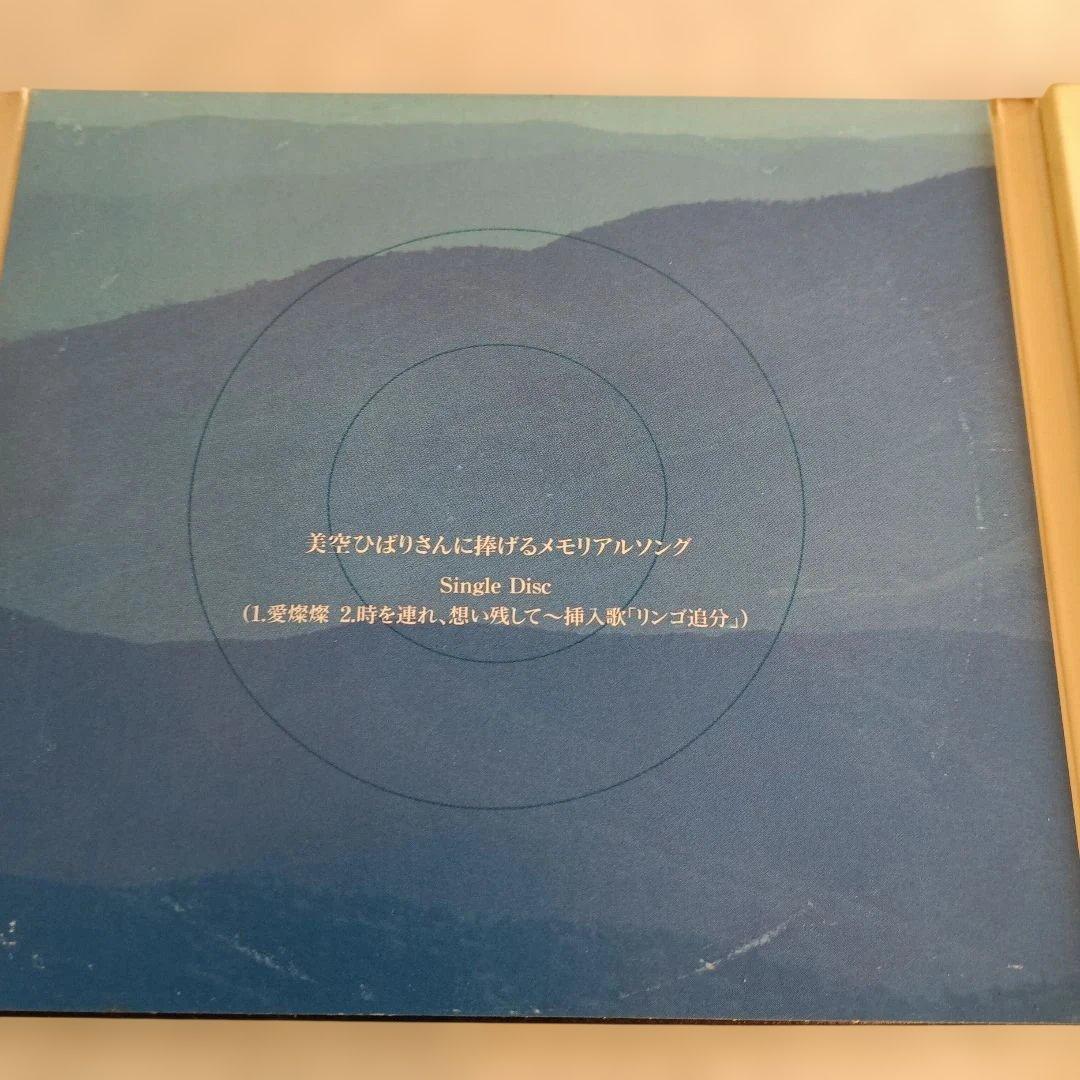 小椋佳　美空ひばり　旅ひととせ　廃盤　レア盤