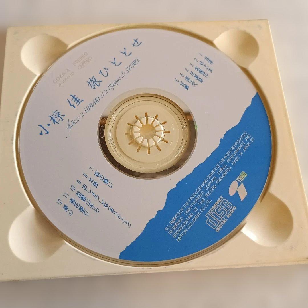 小椋佳　美空ひばり　旅ひととせ　廃盤　レア盤