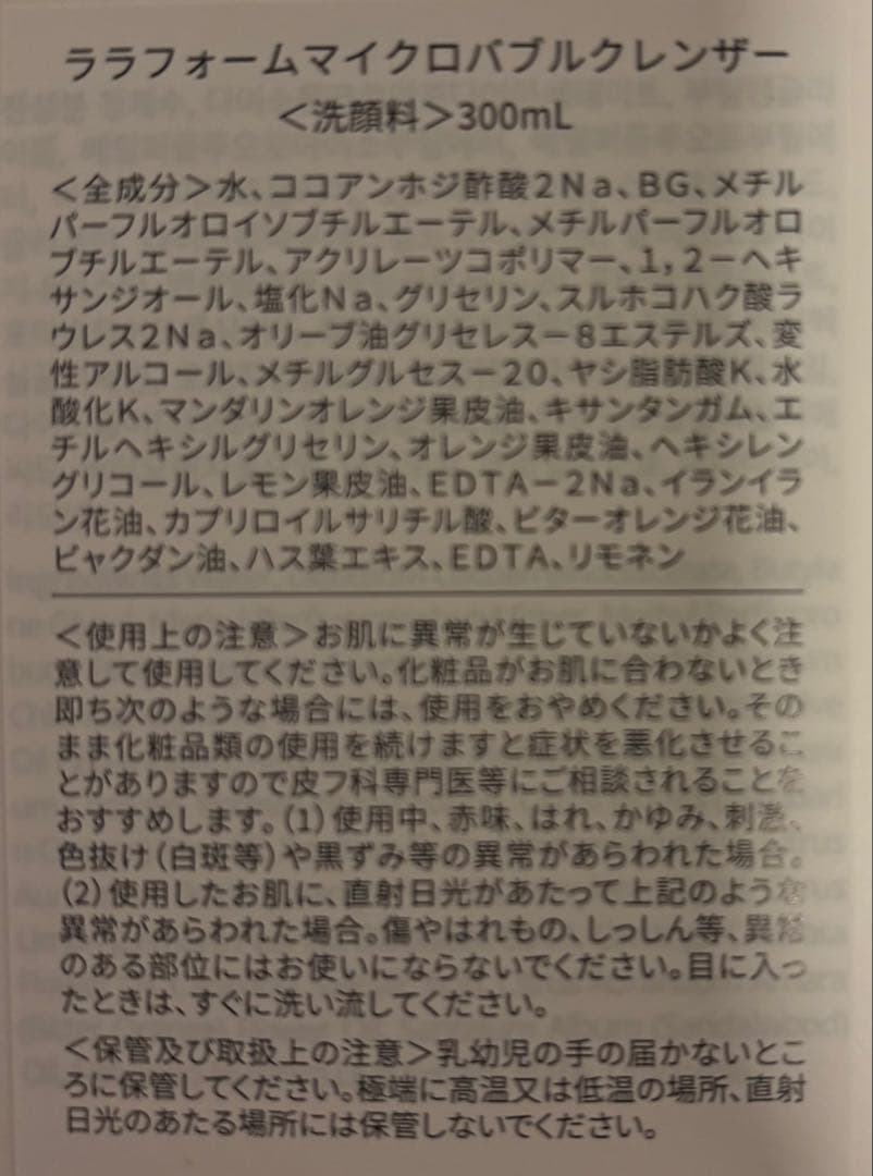 nami⭐︎新ララピール　2回分セット＋マスク2枚