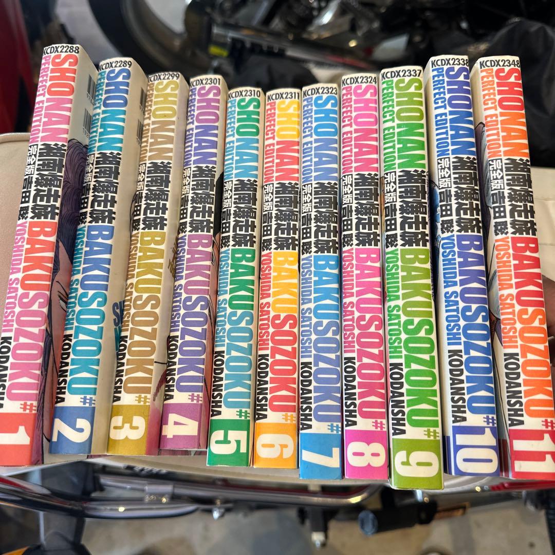 湘南爆走族　完全版