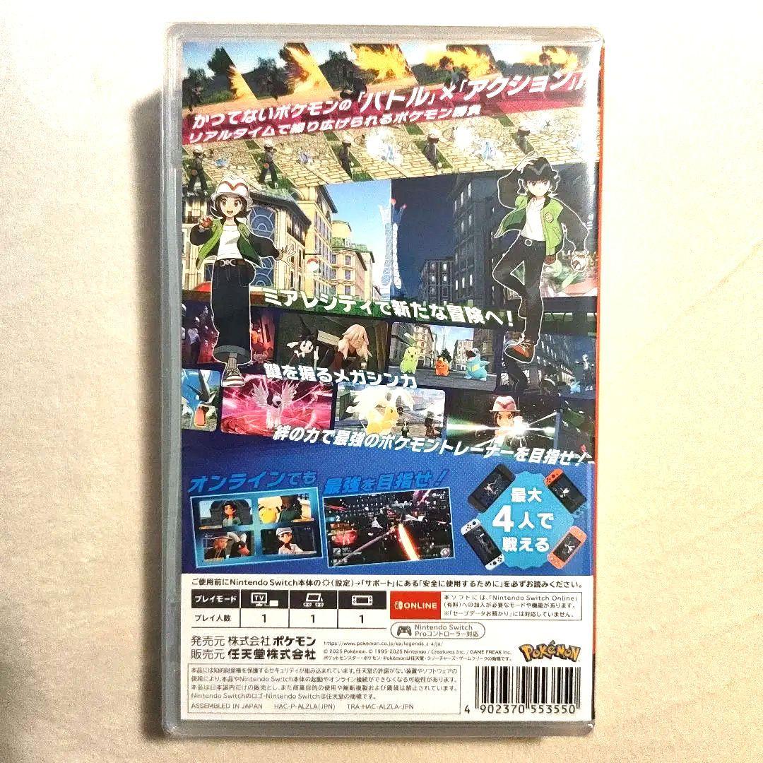 Pokémon LEGENDS Z-A　ポケモン　レジェンズ　イオン特典付き