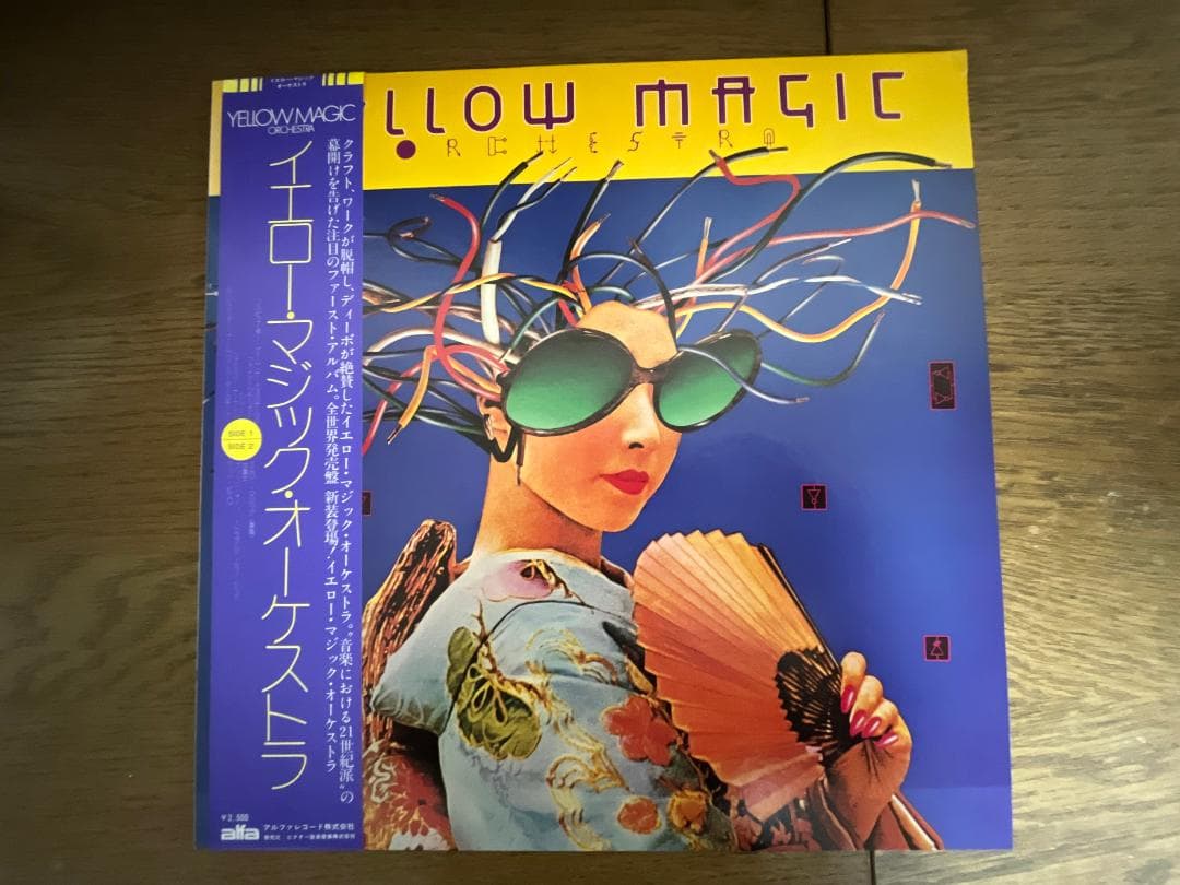 【貴重】イエロー・マジック・オーケストラ 1st&2ndアルバム レコード