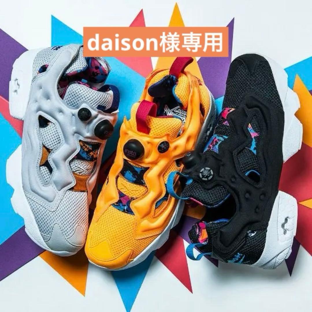 新品 Reebok INSTAPUMPFURY ポンプフューリー AR オレンジ