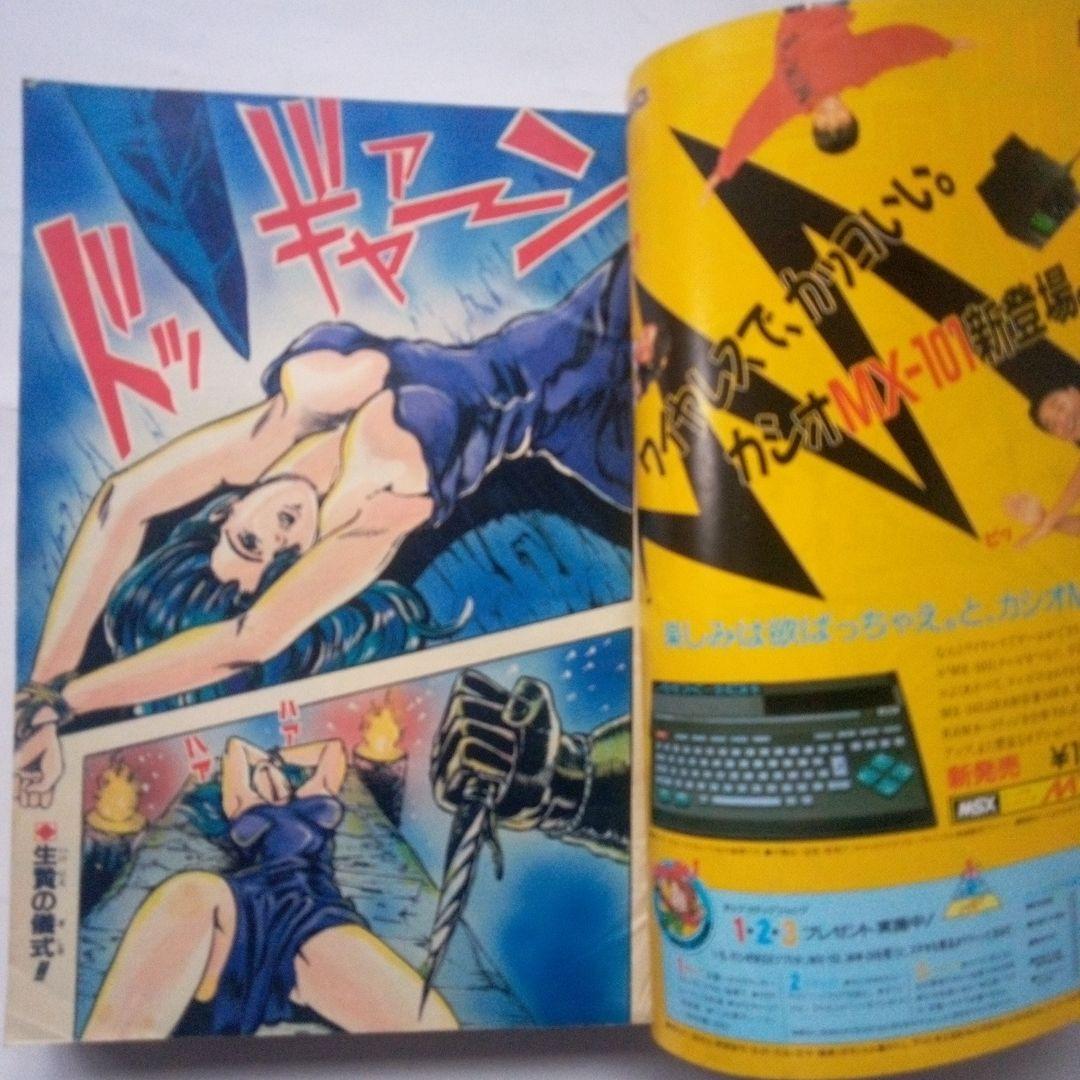 貴重品　週刊少年ジャンプ1987年1・2号表紙新連載ジョジョの奇妙な冒険