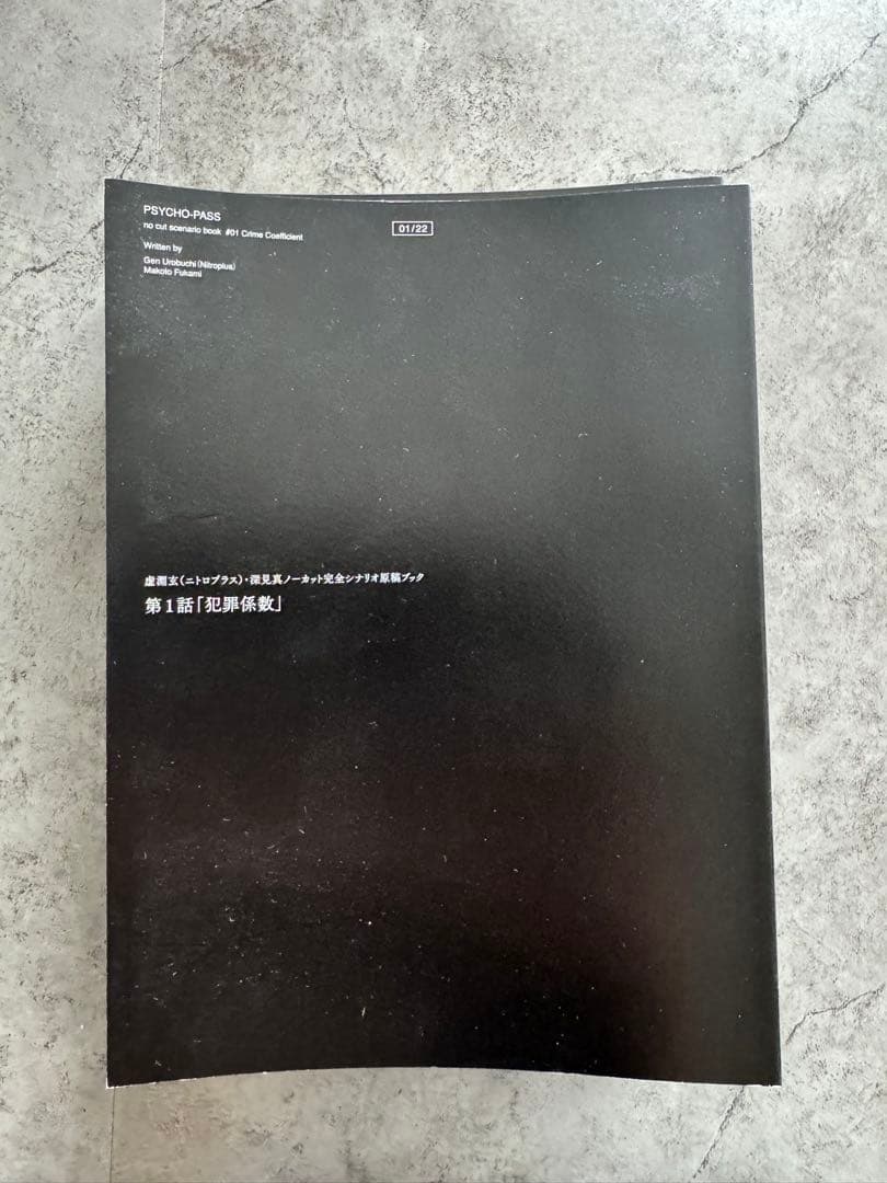 サイコパス VOL 1〜8 1期 全巻 BluRay/DVD