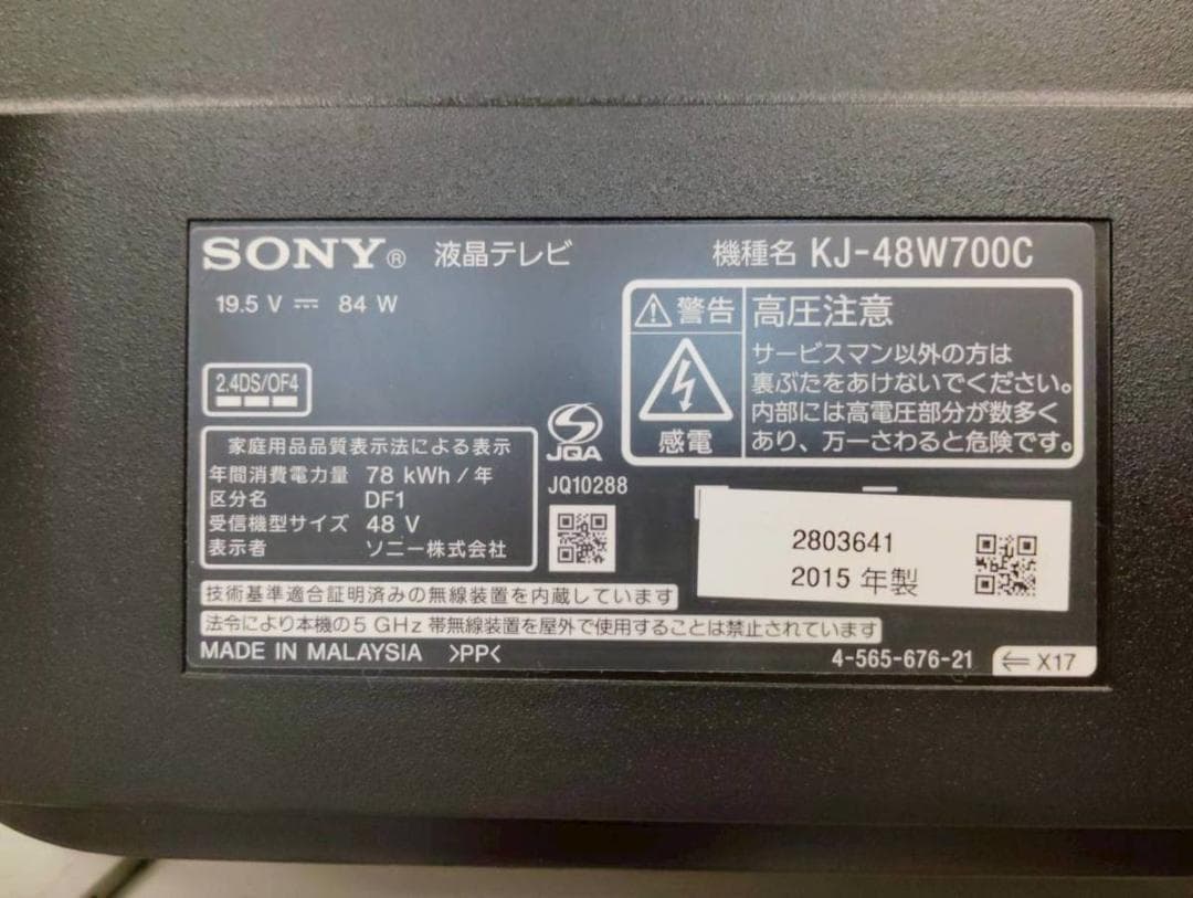 【完動品】SONY ソニー 液晶テレビ KJ-48W700C