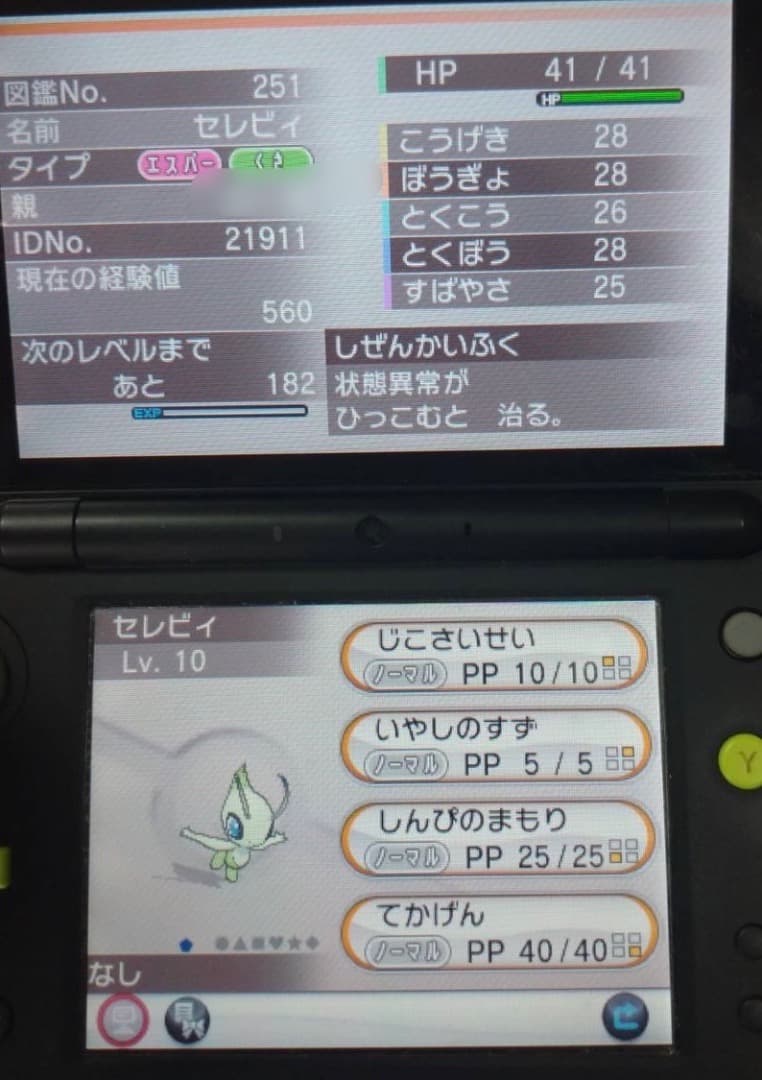 【幻ポケモン一部あり】ポケットモンスターX ソフトのみ