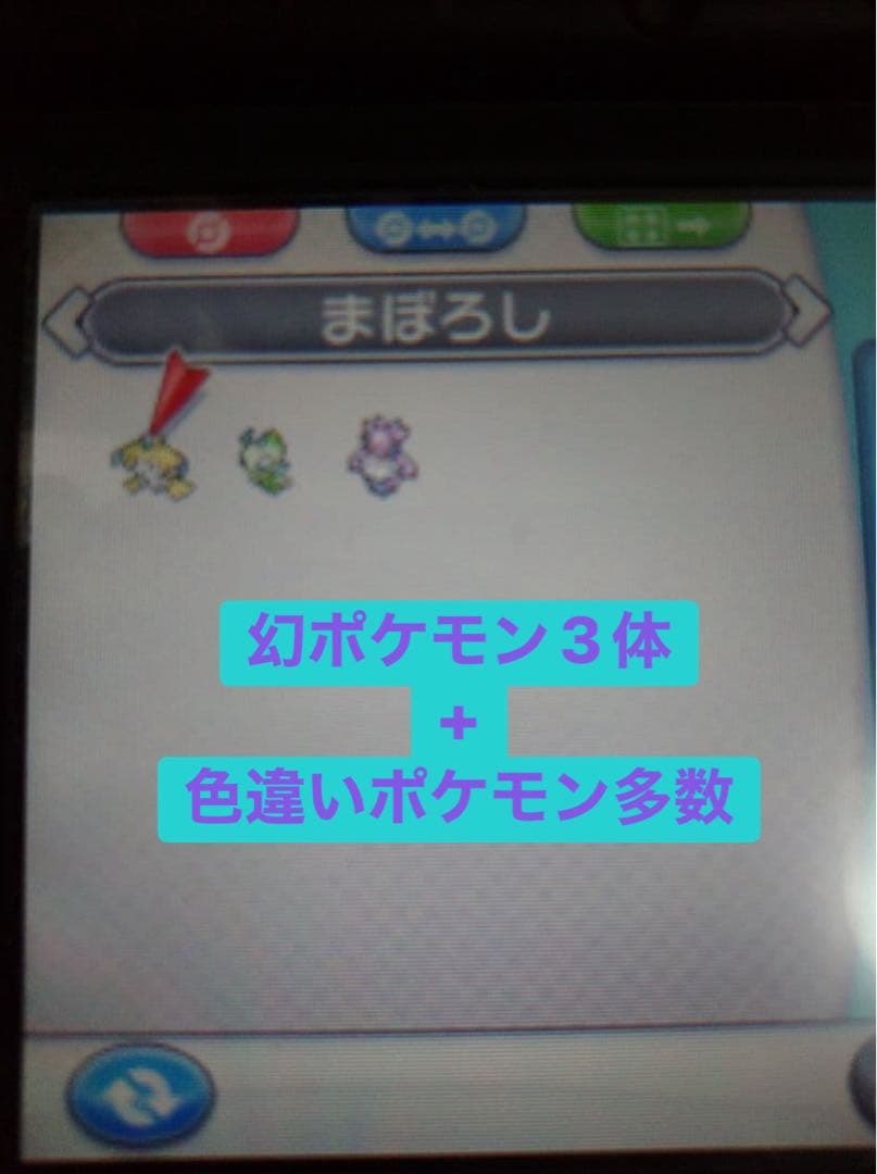 【幻ポケモン一部あり】ポケットモンスターX ソフトのみ
