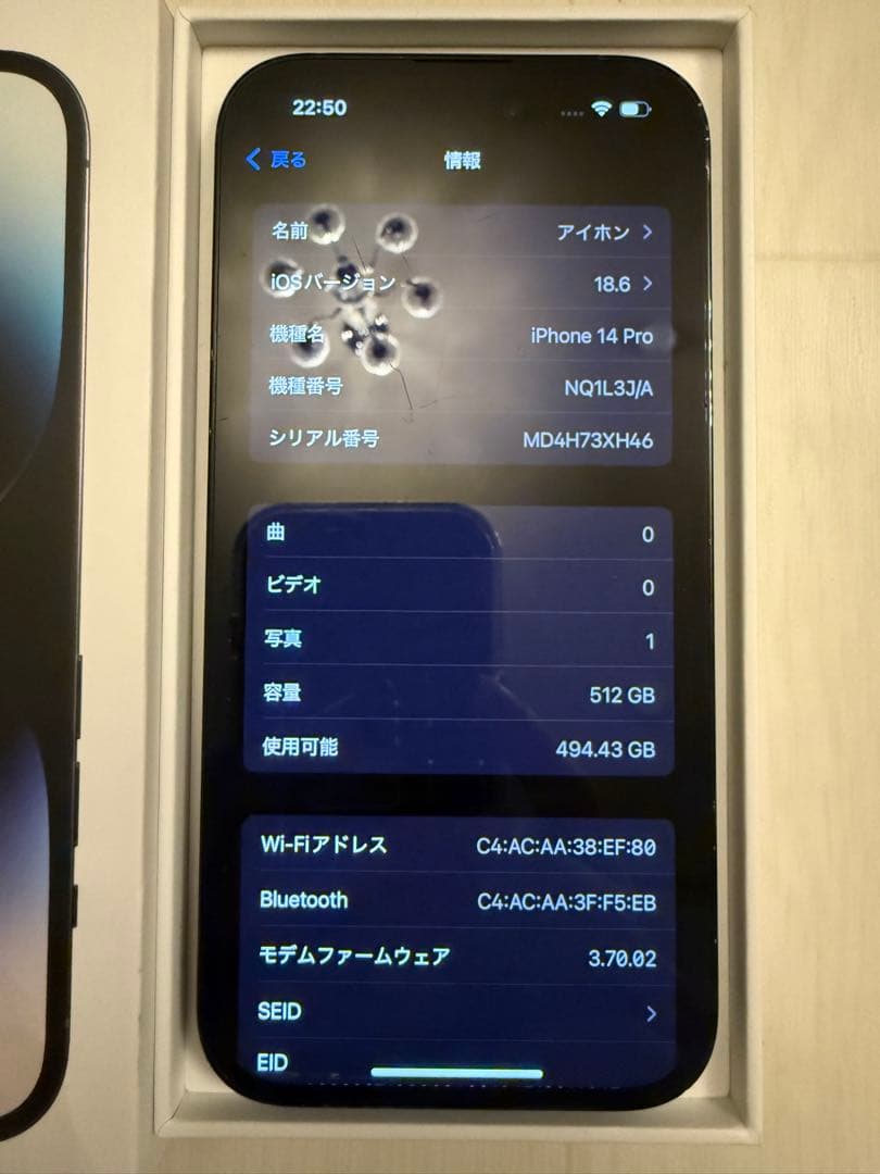 iPhone14Pro 512GB スペースブラック