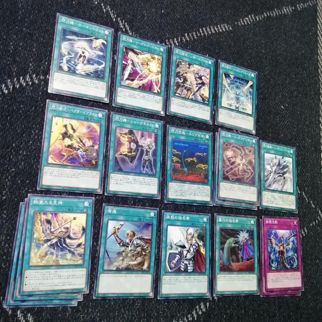 遊戯王　デッキ　閃刀姫　エンゲージ・ゼロ　アマツ　カメリア　[04567]