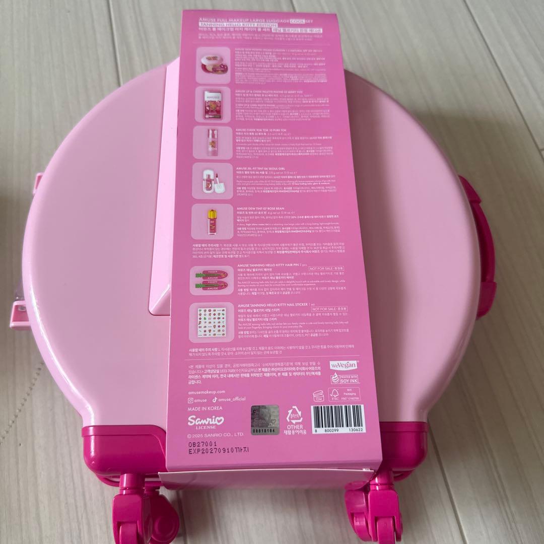 【新品】AMUSE 日焼けキティフルメイクアップキャリー ケース ブルベセット