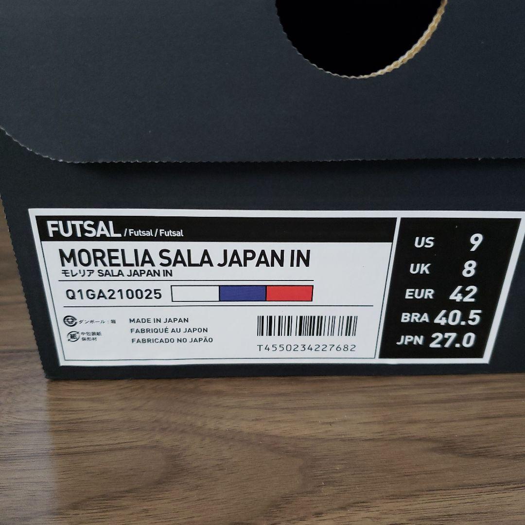 モレリアイン　フットサルシューズ