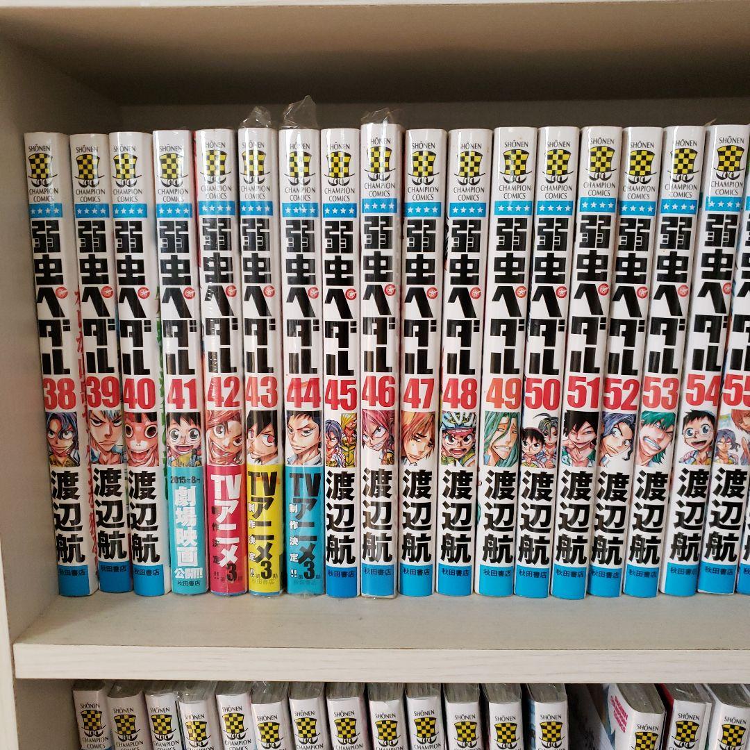 弱虫ペダル1巻から91巻と関連本と関連グッズセット