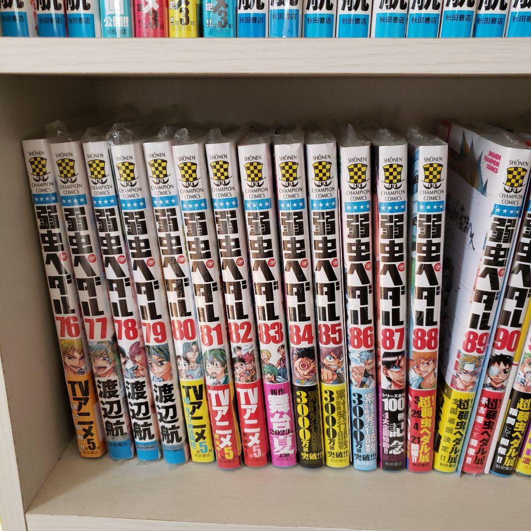 弱虫ペダル1巻から91巻と関連本と関連グッズセット