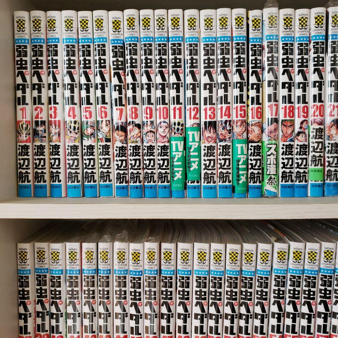 弱虫ペダル1巻から91巻と関連本と関連グッズセット
