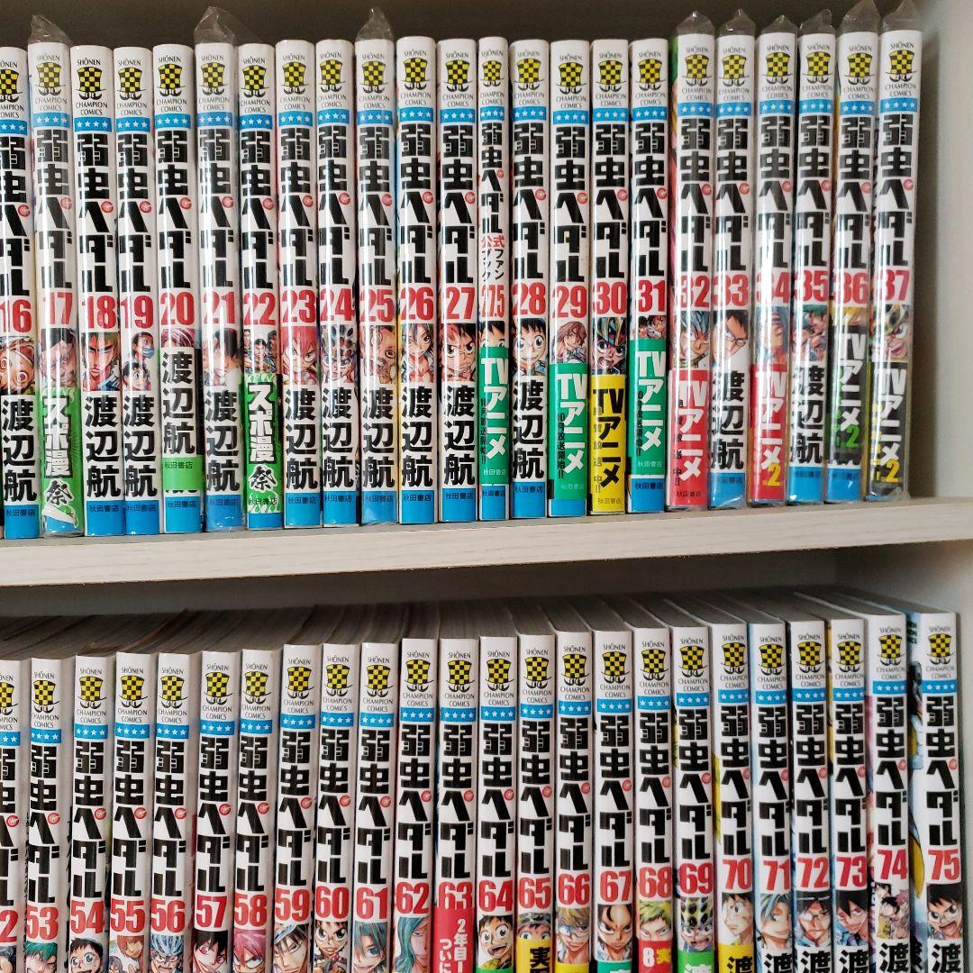 弱虫ペダル1巻から91巻と関連本と関連グッズセット