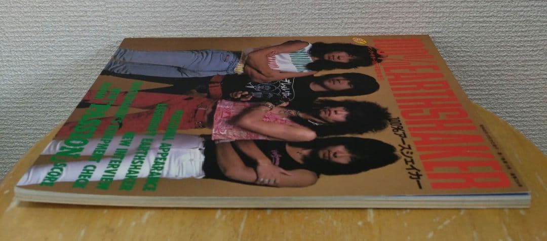 100% EARTHSHAKER 1985年 ヤング・ギター10月号臨時増刊