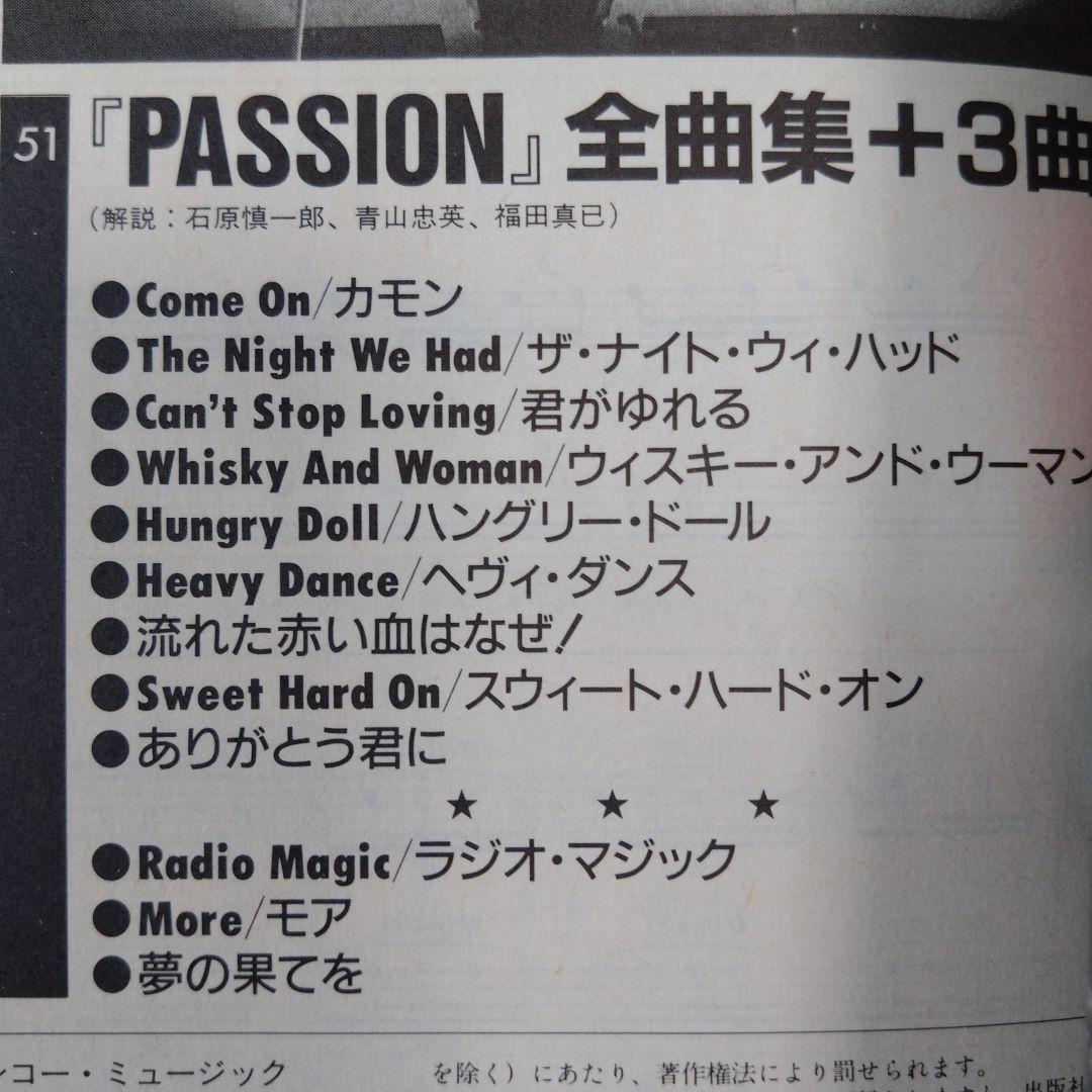 100% EARTHSHAKER 1985年 ヤング・ギター10月号臨時増刊