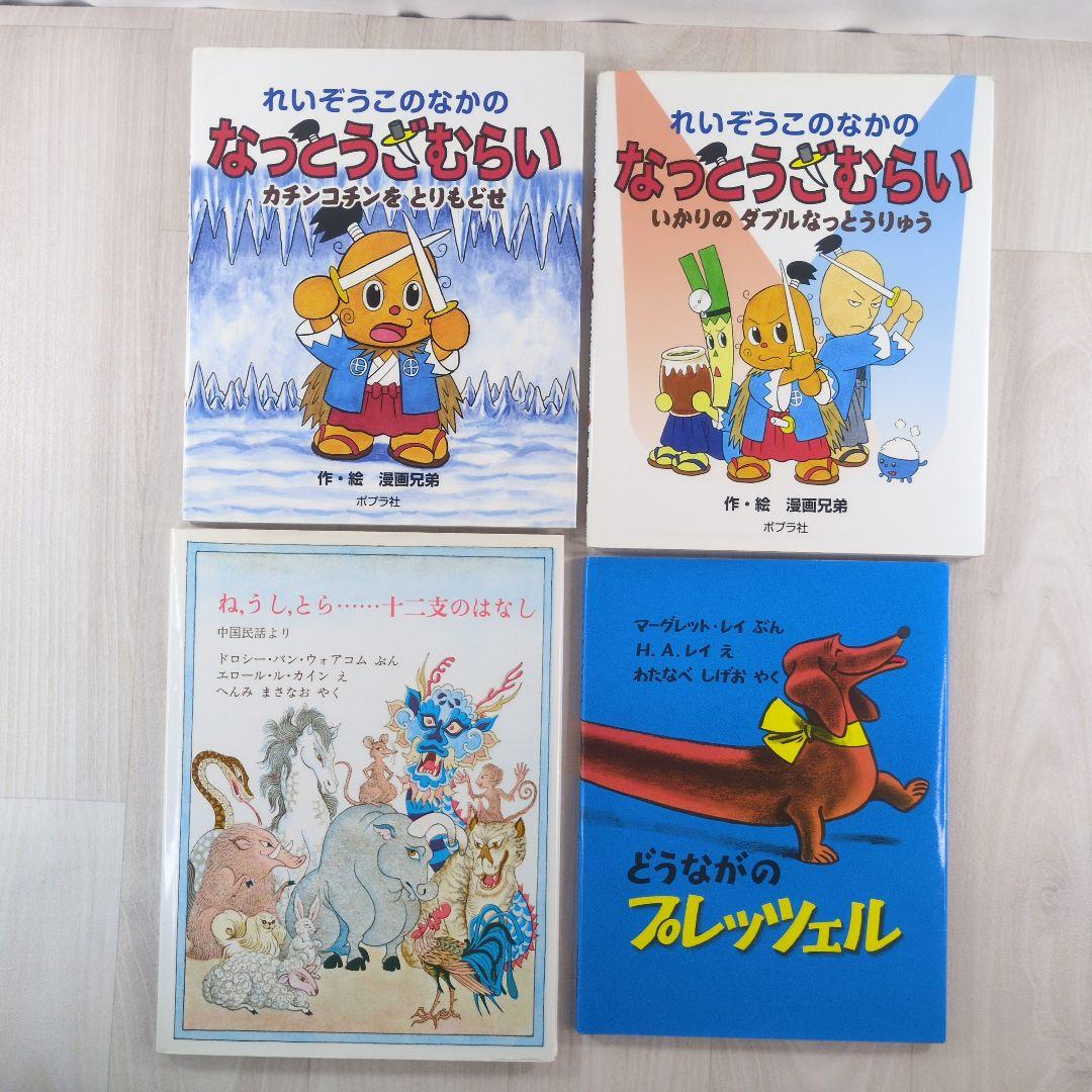 児童書 • 絵本　60冊セット