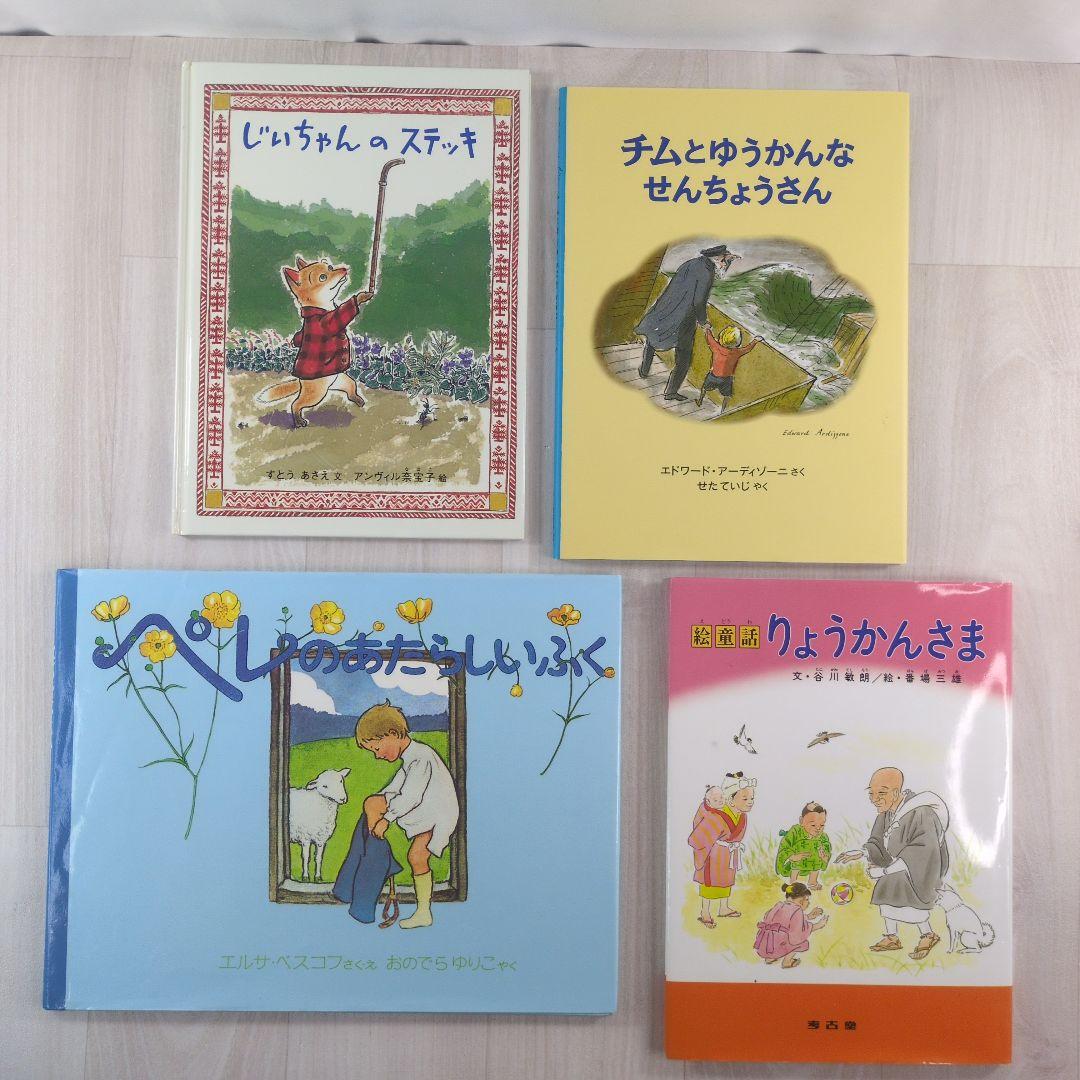 児童書 • 絵本　60冊セット