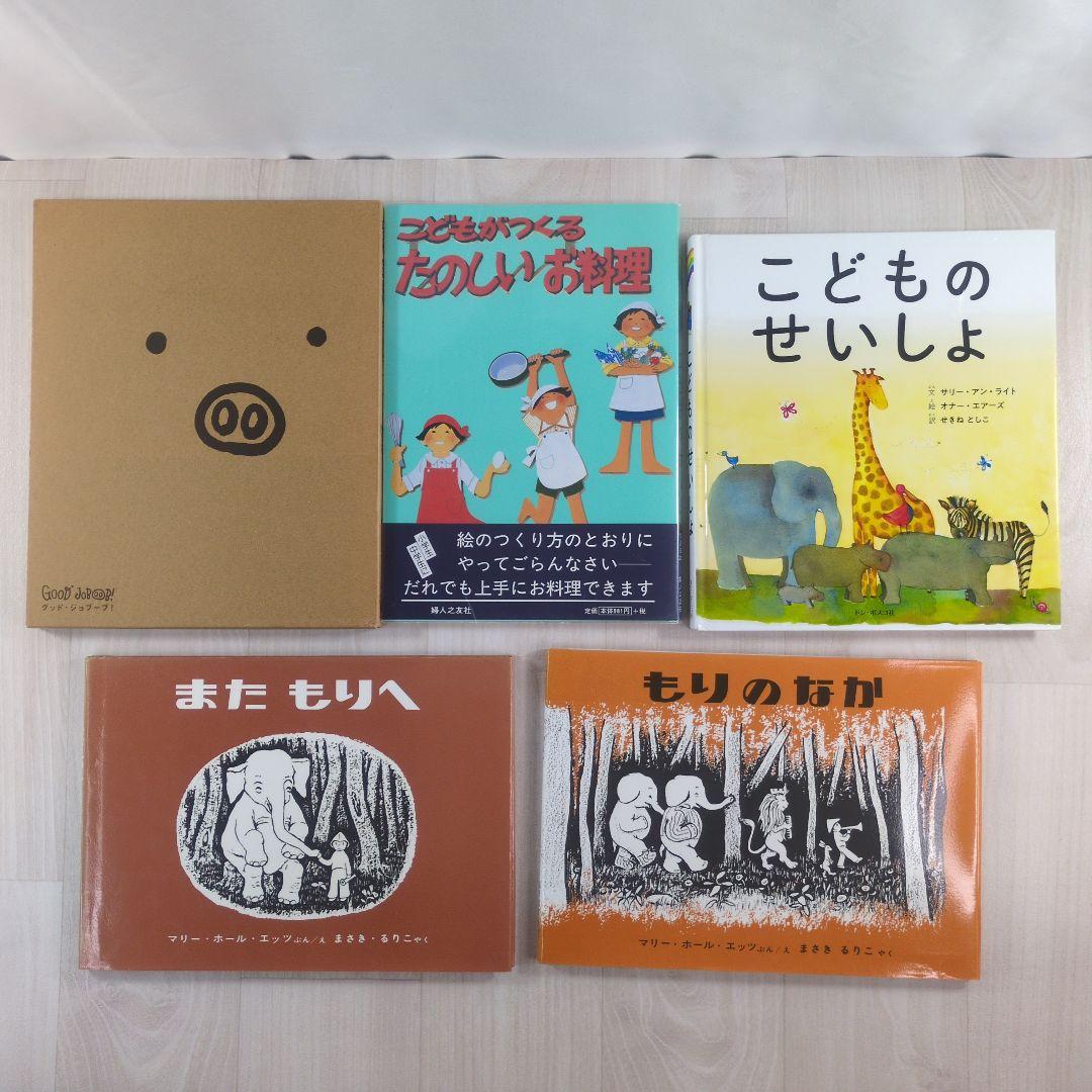 児童書 • 絵本　60冊セット