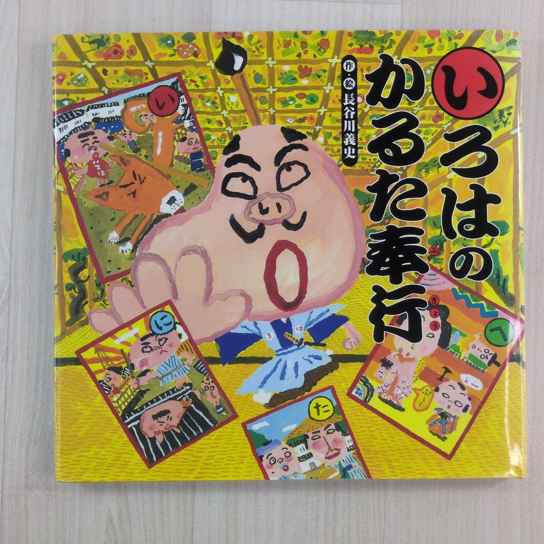 児童書 • 絵本　60冊セット