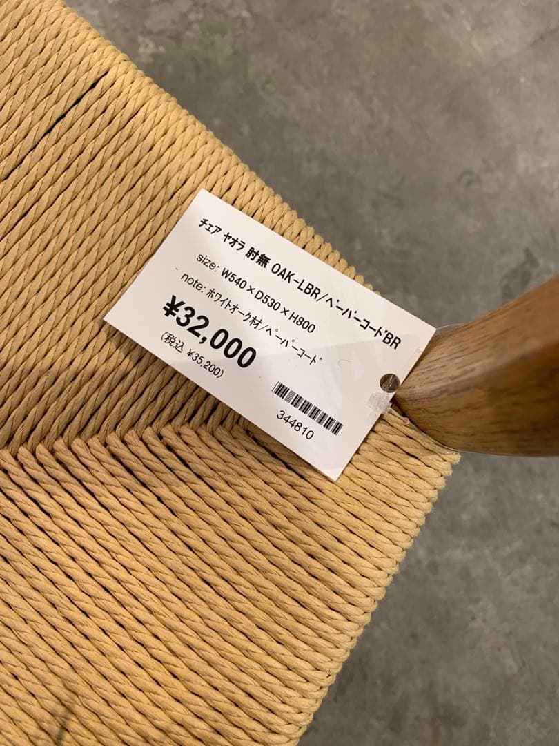 【USED】CRASH GATE / OAK-LBR ハーベストダイニングチェア