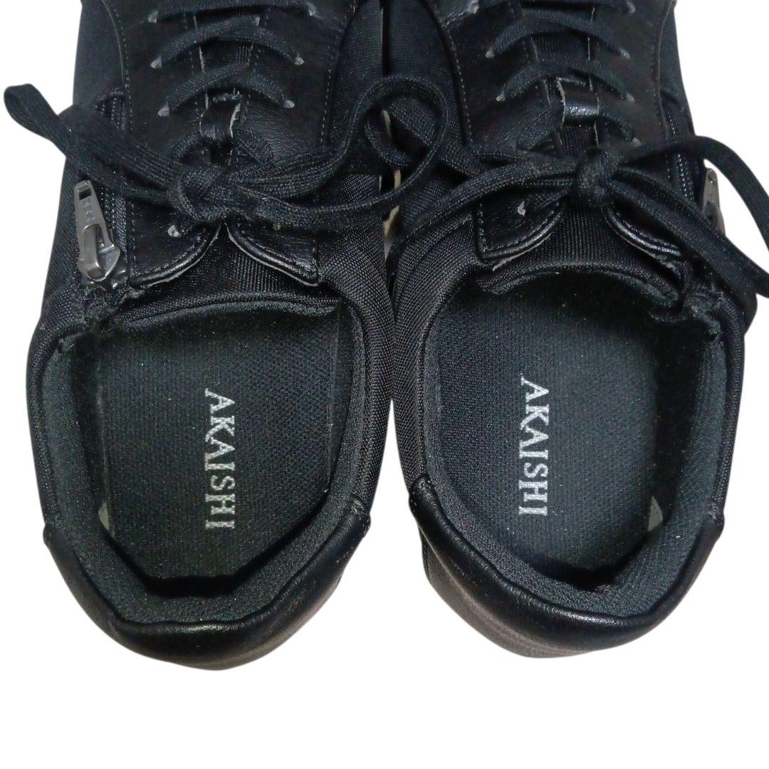 AKAISHI★ウォーキングシューズ★スニーカー★アーチフィッター★黒★24cm