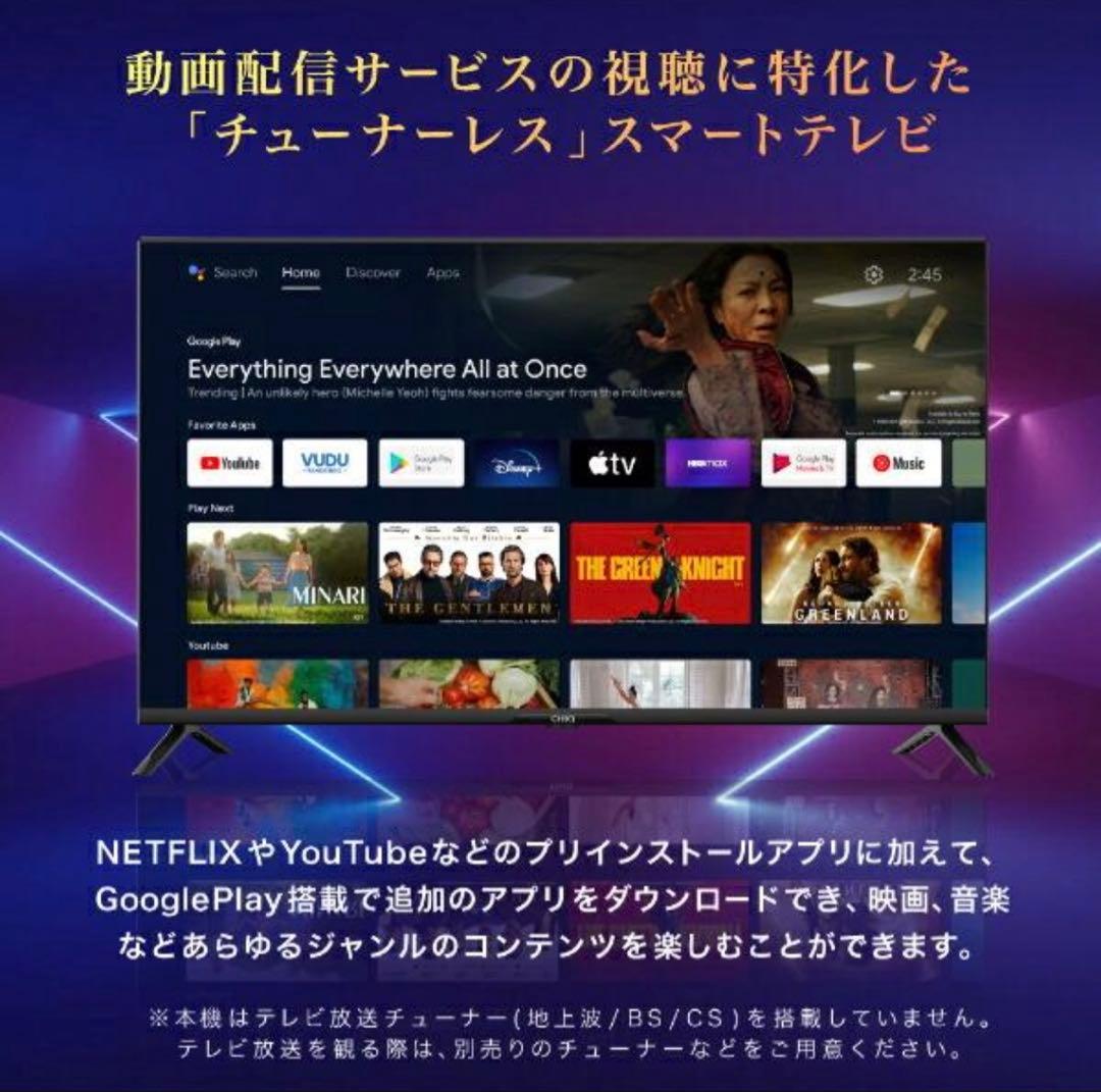 <チューナーレス スマートテレビ> CHiQ 40インチ 2025年購入