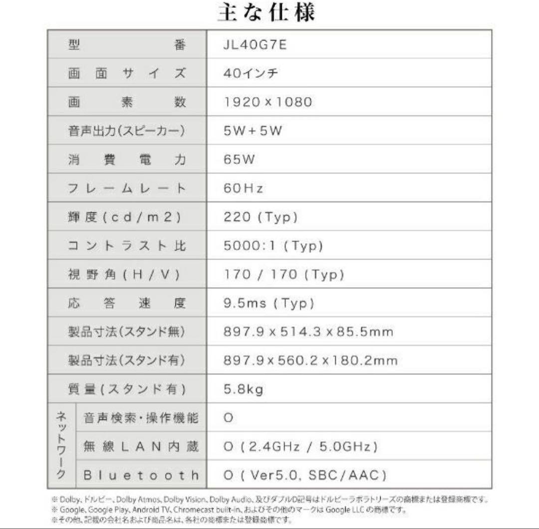 <チューナーレス スマートテレビ> CHiQ 40インチ 2025年購入