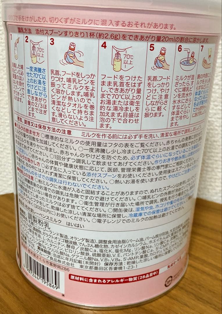 和光堂レーベンスミルク はいはい 810g 4缶