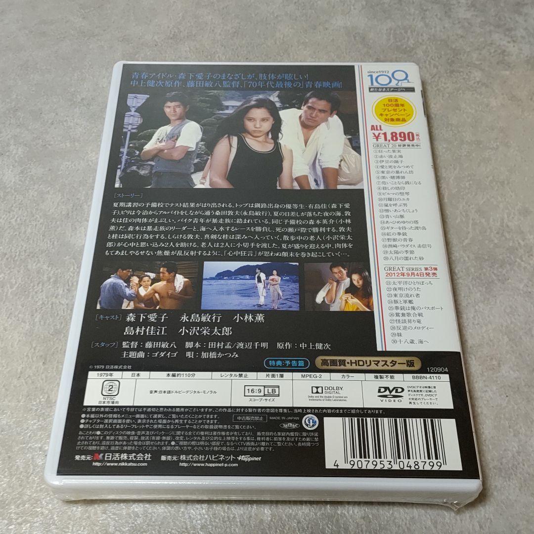 日活邦画クラシックス GREATシリーズ コンプリートDVD-BOX 30枚組