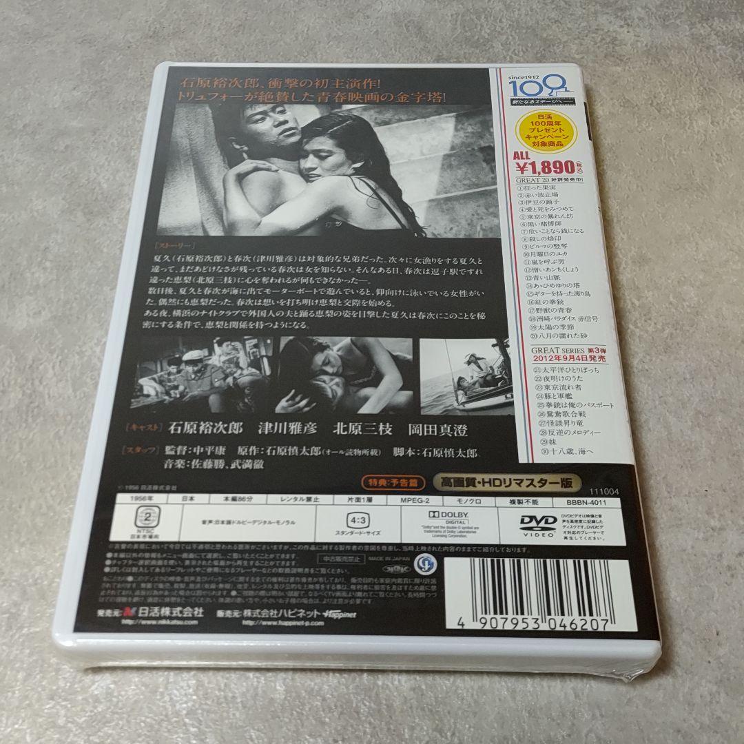 日活邦画クラシックス GREATシリーズ コンプリートDVD-BOX 30枚組