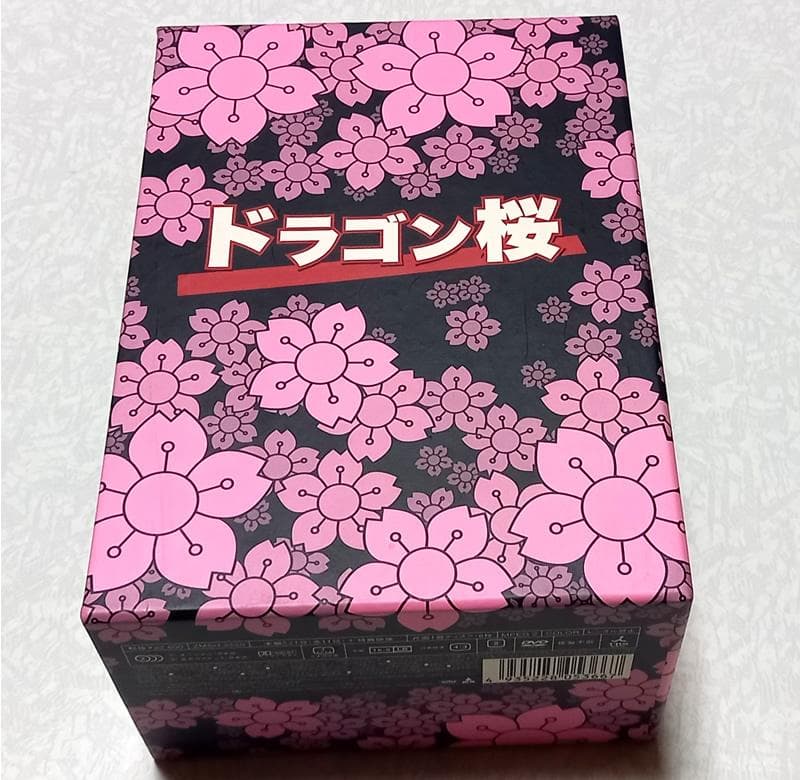 新品同様　ドラゴン桜 DVD-BOX 阿部寛 長谷川京子 山下智久 長澤まさみ