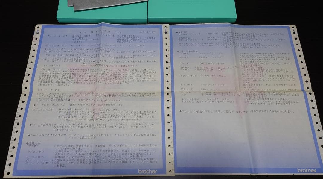 【ジャンク】PC-8801mk2 SR 敵は海賊・海賊版 TAKERU版おまけ付