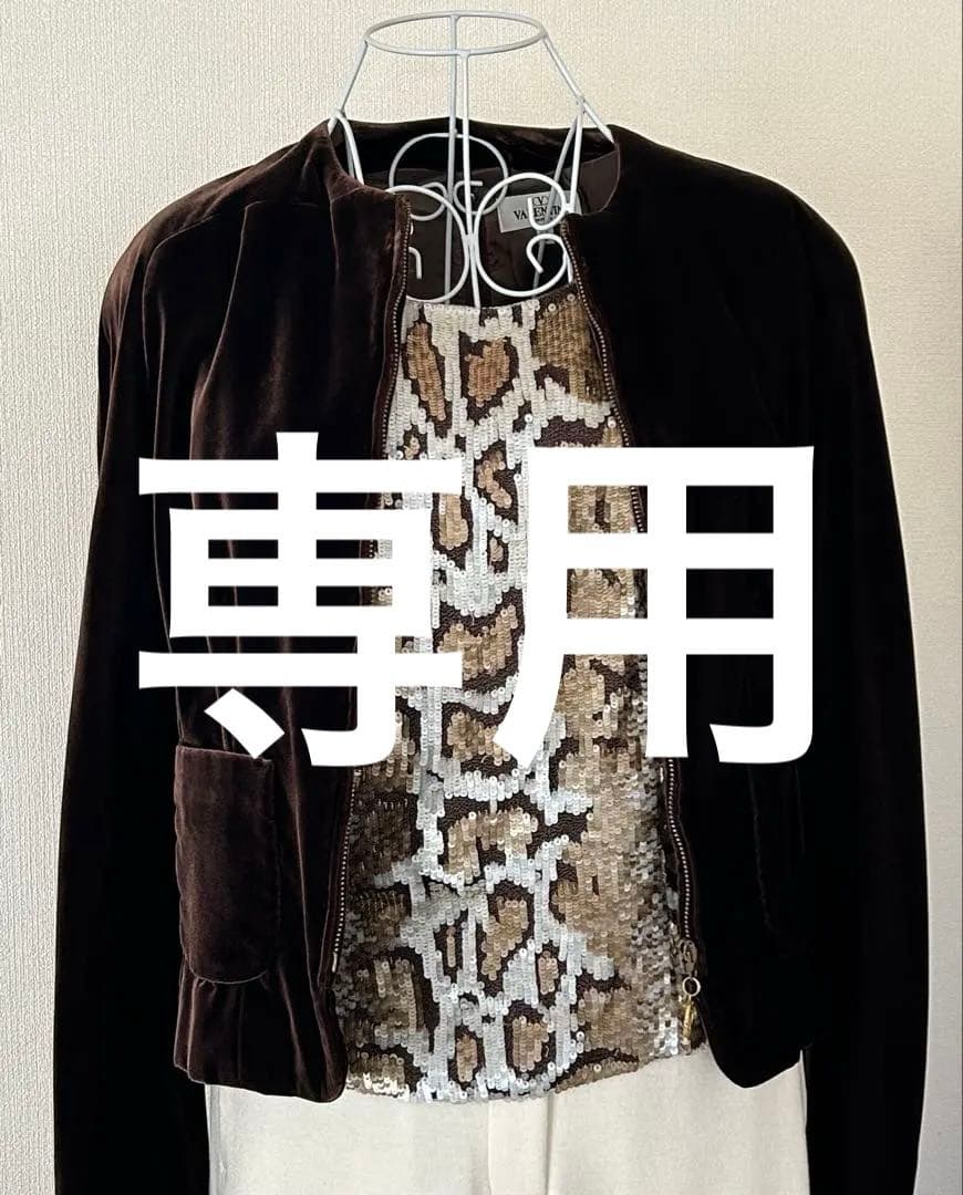 ☆ヴァレンティノ☆ ビロードジャケット＆スパンコールジレ