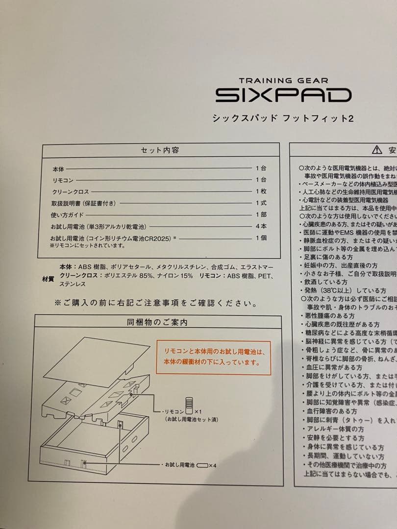 【新品未使用】SIXPAD Foot Fit 2
