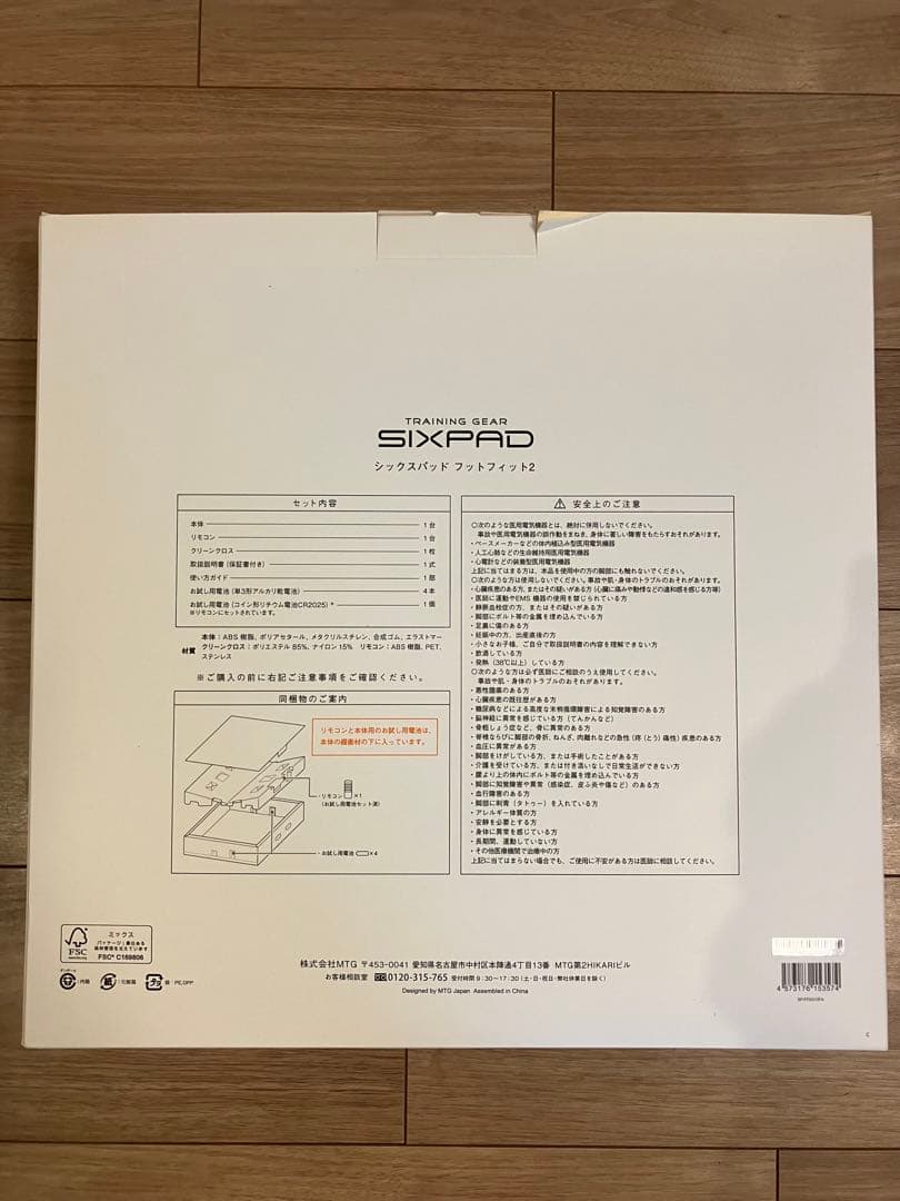 【新品未使用】SIXPAD Foot Fit 2